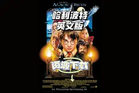 哈利波特1-7部英文版资源图片