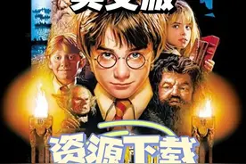 哈利波特1-7部英文版资源图片