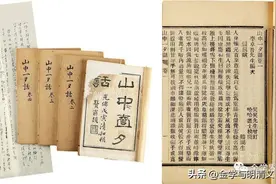 邢慧玲 |《金瓶梅词话》和明清通俗类书中出现《别头巾文》比勘考图片