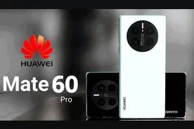 华为Mate60Pro重磅升级，海思麒麟芯片全面爆发，重点：有5G图片