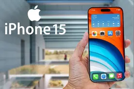 iPhone 15 有这些升级图片