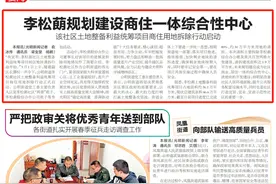 深圳光明：​李松蓢社区土地整备利益统筹项目商住用地拆除行动启动图片