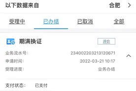 12123到期换证流程方法图片