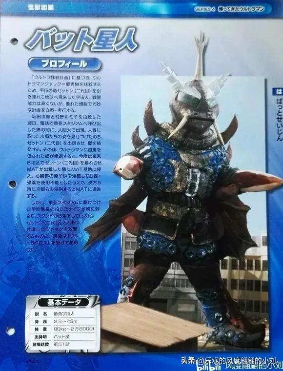 杰克奥特曼怪兽图鉴大全