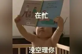 可爱表情包 | 在忙，没空理你图片