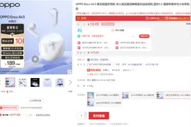 百元耳机也有空间音效？OPPO Enco Air3上架，首发189基本没对手图片
