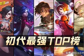 再也玩不到了！5位英雄绝版！典藏竟然直接送！你见过的王者！图片
