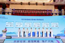 楚通八方 商聚宜昌｜首届宜昌楚商大会举行图片