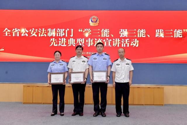 听12个感人故事，看公安法制人的“三能”担当