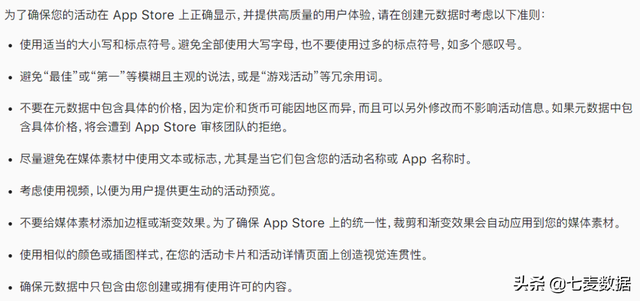 你的App内活动为啥被拒?案例解析苹果审核重点