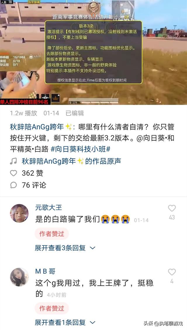 “吃鸡”游戏里的4个传奇，他们的ID曾传遍海岛，至今广为流传