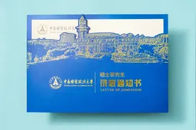 恭喜！你已被中南大录取！2022级研究生录取通知书派送中......图片