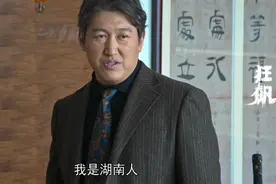 你知道湖南人说“霸得蛮”的真正意思是什么吗？图片