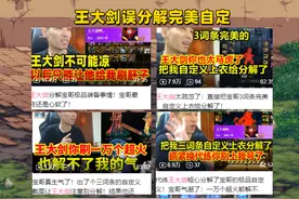 DNF：给王大剑道歉！旭旭宝宝找回“完美”自定义，原来就这？图片
