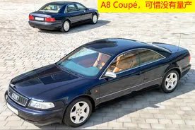 1994年至今，4代奥迪顶级A8车型造型演变，说说你最爱哪一代图片