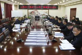 山西三建与山西水工集团开展对标交流图片