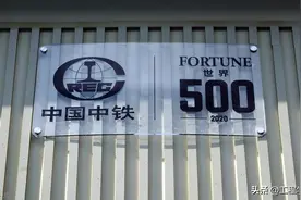 中国中铁各局哪家强？毕业生应如何选择？图片