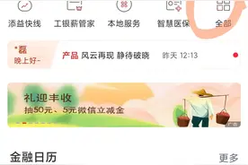 工商银行二类账户网上开户图片