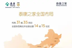 泰康秦园养老社区| 入住泰康养老社区需要多少钱？图片