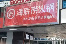 糖人、糖葫芦、小龙虾……海底捞进京20年，轮值COO称“卷”服务是好事图片