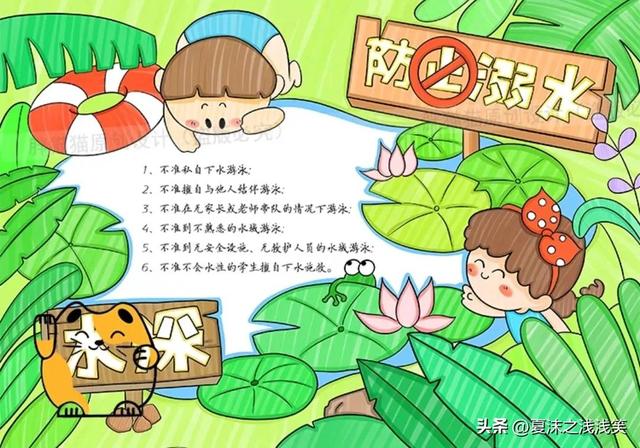 防溺水手抄报精选100张(收藏备用)