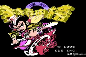 小霸王红白机FC经典游戏《封神榜》全攻略图片