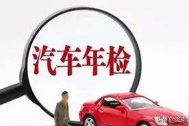 车辆年检改革，取消15年车辆一年两审等，呼声大图片
