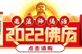 2022年彿历壁纸，已经为您准备好了，记得长按保存图片