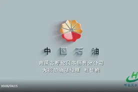筑梦于心 逐梦于行——访呼伦贝尔分公司大街加油站经理杜佳楠图片