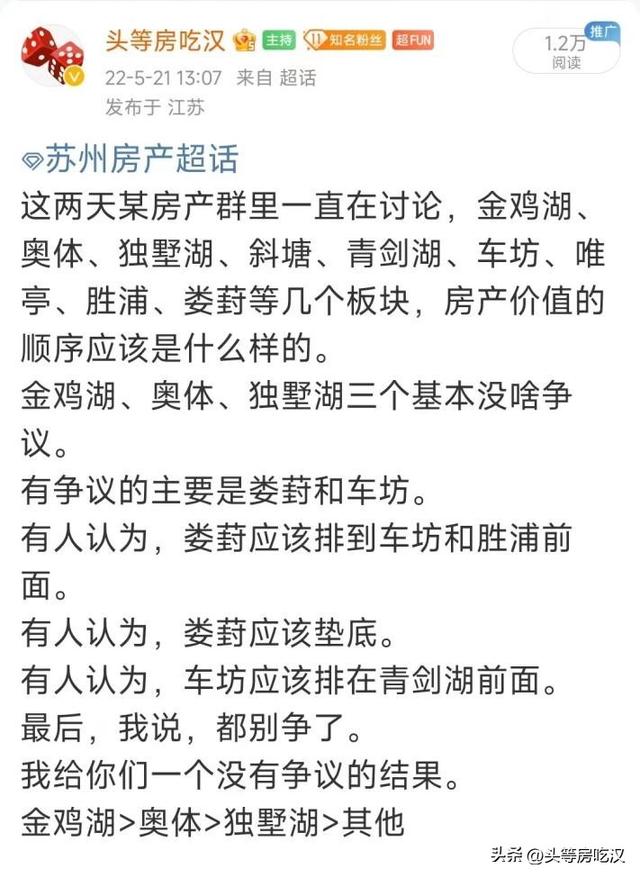 工业园区地段分析：车坊凭什么比胜浦贵？