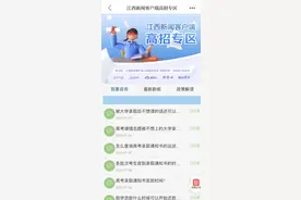 关于拟录取通知的要点，这些要注意！图片