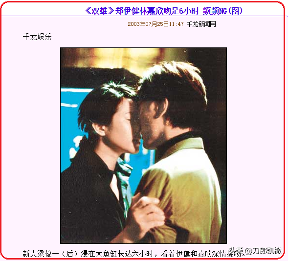 情场八卦:那些年,娱乐圈发生过的“三角迷情”