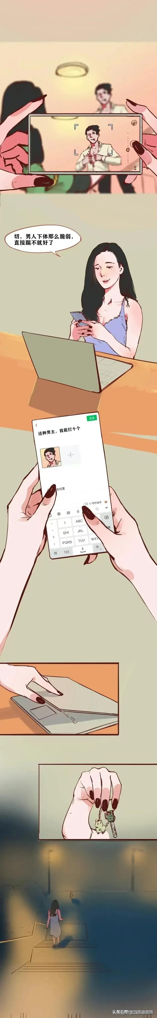 漫画：男士下体那么脆弱为什么女生被强奸却无力反抗？