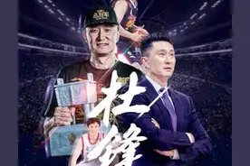 从遗弃到少帅，杜锋的逆袭人生图片