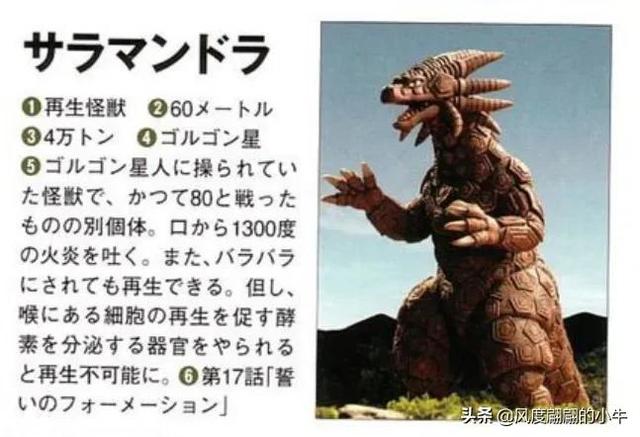 梦比优斯奥特曼怪兽图鉴