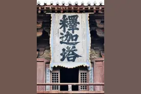 两会 | 应县木塔“病重”！全国两会传出山西声音：在国家层面协同攻关“木塔严重倾斜关键技术”图片