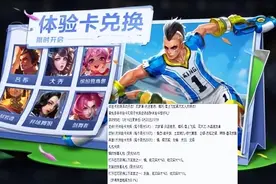 17号镜史诗上架，青春决赛季返场，永久皮肤4选1，人人必得加星卡图片