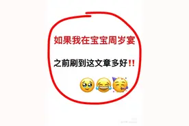 宝宝周岁宴全流程，打印出来照着做图片