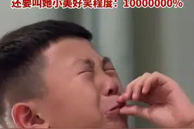 弟弟打电话跟妈妈哭诉被姐姐欺负 她说我长得丑好笑程度：10%，还要叫她小美好笑程度：10000000%图片