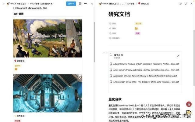 多维表格平台盘点 Notion、FlowUs、Airtable、SeaTable、Vika