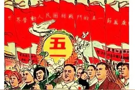 纪念“五一”劳动节（宣传画）2图片