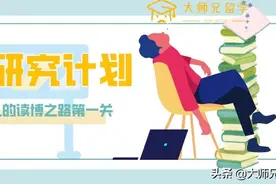 写研究计划写到闭关？传说中的RP大魔王，真的这么可怕？图片