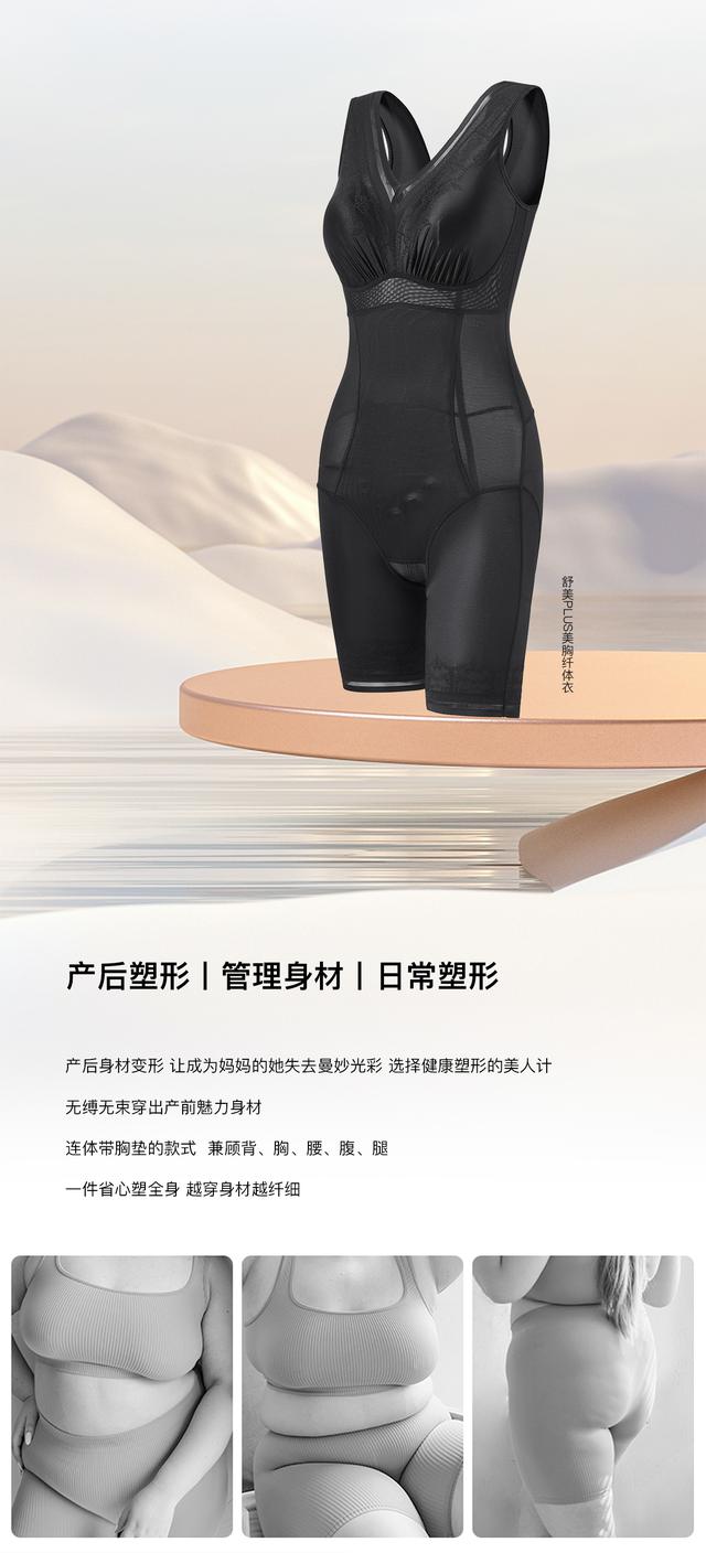 美人计最新挑选攻略！塑形小白也能找到最佳款式