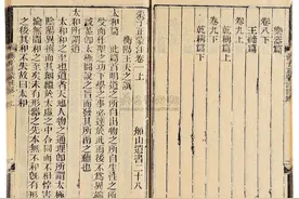 陈仁鹏：论王船山民族主义思想的近代嬗变图片
