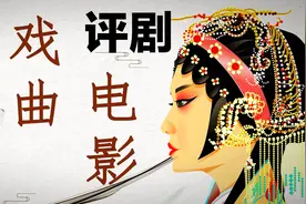 「高清 字幕」评剧电影《刘巧儿》新凤霞 赵丽蓉等 || 评剧展播（04）图片