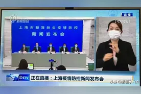 疫情防控发布会上的“无声战士”，如何用手语精准翻译专业术语？图片
