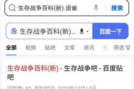 教大家如何下载生存战争最新版本图片