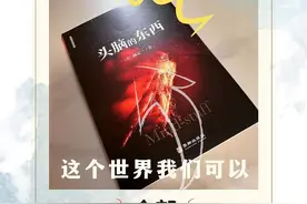 21岁获双博士、娶台湾首富女儿，他的书却被评价“不畅销”图片