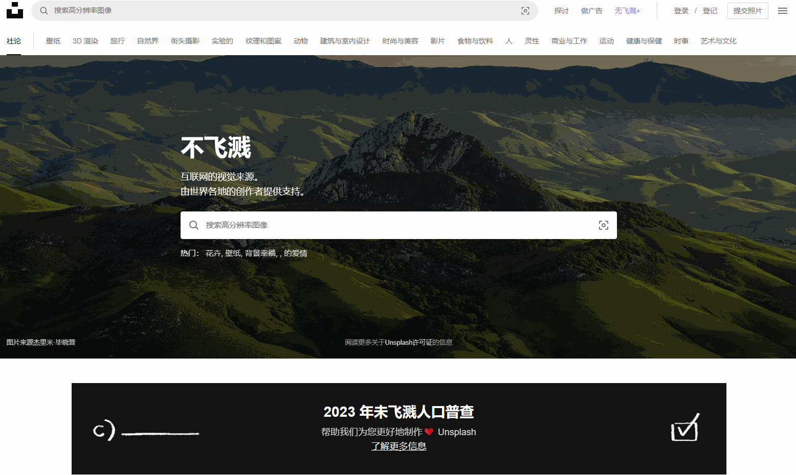 7个无版权图库资源网站,高质量且免费,不愁找不到素材