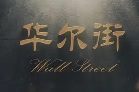 当你把“放量上涨”与“缩量上涨”区分开了，你就是会赚钱的人了图片